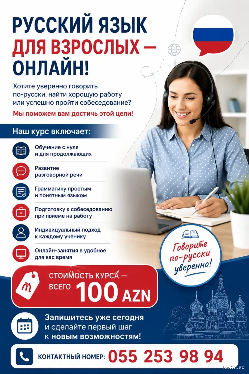 Русский язык для взрослых — онлайн! — Bakı